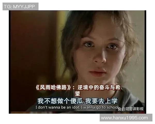 周丽专访：从青涩少女到篮球女将的成长之路与心路历程